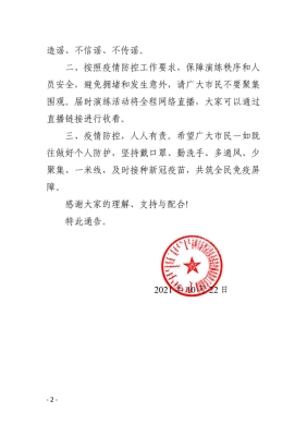 赤峰疫情機(jī)場(chǎng)電話多少號(hào)查詢-第1張圖片