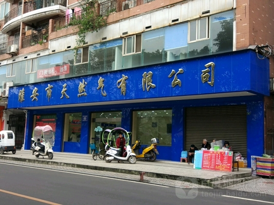 市北燃氣公司電話-第1張圖片