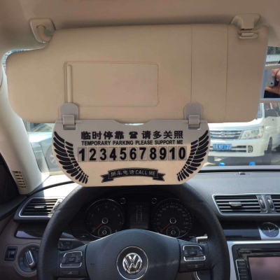 赤峰市挪車電話-第1張圖片