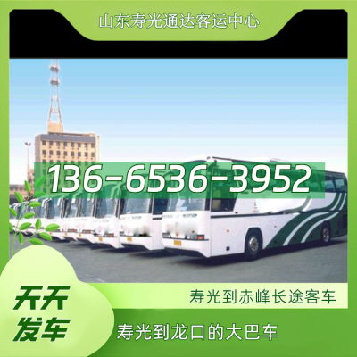 赤峰到呼市直達客車電話號碼-第1張圖片