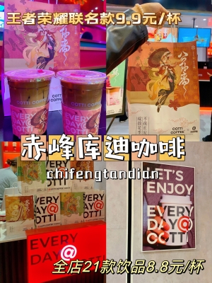 赤峰橋北瑞幸咖啡電話號(hào)碼-第1張圖片