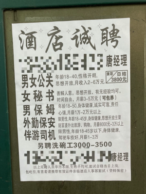 赤峰昱達廣告招聘信息電話號碼-第1張圖片