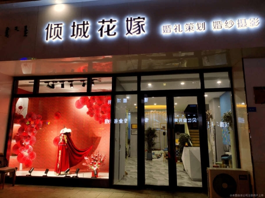 赤峰婚禮攝影車隊電話多少號-第1張圖片