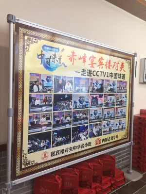 赤峰宴賓樓北京店電話號碼-第1張圖片