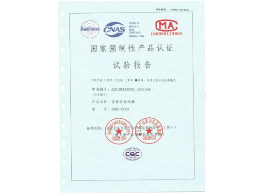 赤峰防火母線(xiàn)槽公司電話(huà)地址-第1張圖片