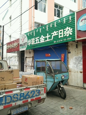 赤峰手機店維修地址電話號碼-第1張圖片