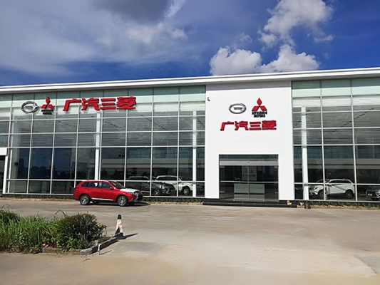 赤峰三菱4s店售后-第1張圖片