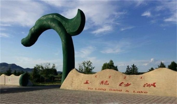 赤峰玉龍圖館地址電話號碼-第1張圖片