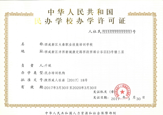 赤峰美創(chuàng)職業(yè)技能培訓(xùn)學(xué)校-第1張圖片