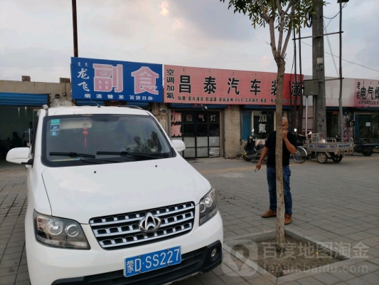 赤峰零點(diǎn)汽車美容電話號(hào)碼-第1張圖片