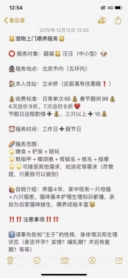 赤峰市上門喂貓電話號碼-第1張圖片