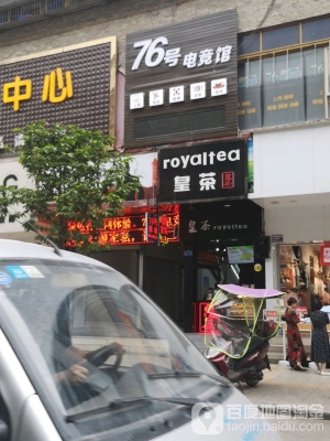 赤峰網(wǎng)咖電競(jìng)館電話號(hào)碼-第1張圖片