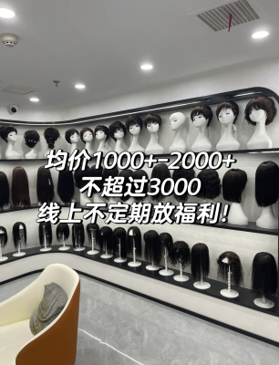 赤峰假發(fā)發(fā)型設計店電話號碼-第1張圖片