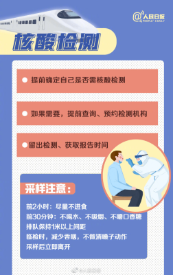 赤峰市疫情檢測點(diǎn)電話號碼-第1張圖片