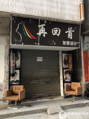 赤峰小月亮理發(fā)店電話號(hào)碼-第1張圖片