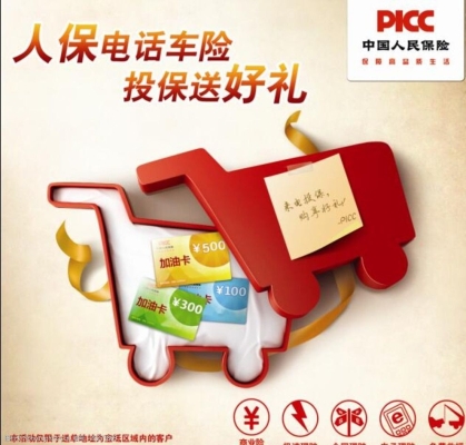 赤峰人民保險公司電話號碼-第1張圖片