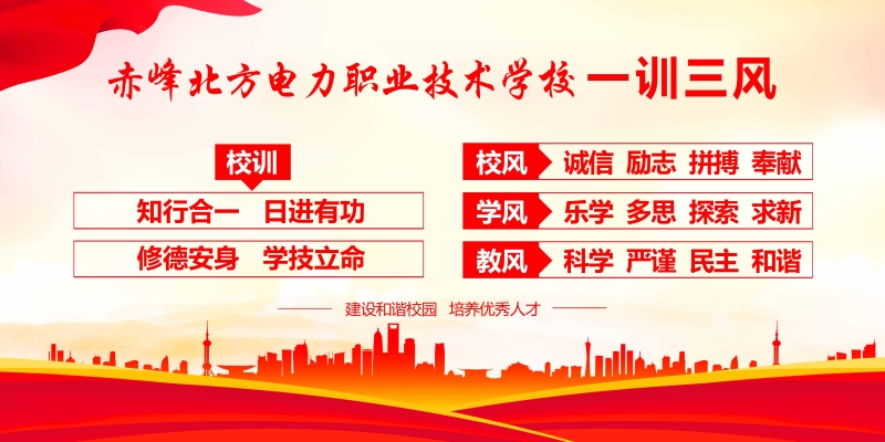 赤峰交通技工學(xué)校電話號(hào)碼-第1張圖片