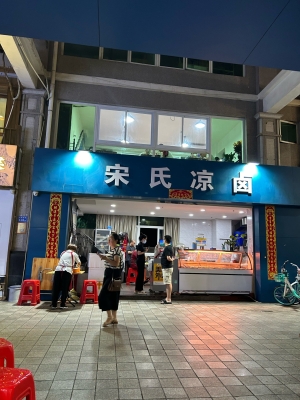 赤峰宋氏名表總店電話-第1張圖片