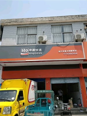 赤峰申通快遞派送員電話號(hào)碼-第1張圖片