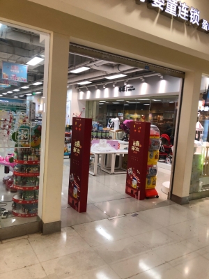 赤峰貝愛(ài)母嬰店地址電話號(hào)碼-第1張圖片