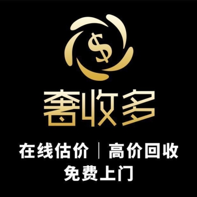 赤峰奢品回收電話號碼查詢-第1張圖片