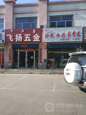 赤峰新城水餃店電話號(hào)碼多少-第1張圖片
