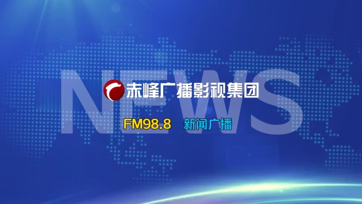 赤峰北站最新通知電話號碼查詢-第1張圖片