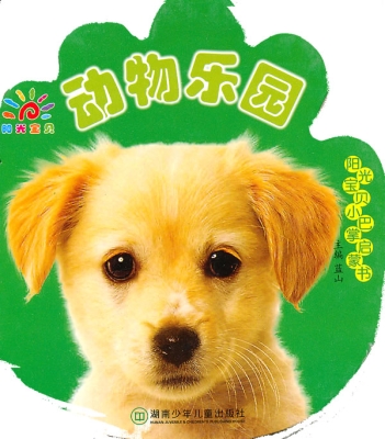 赤峰親子動物樂園電話多少號-第1張圖片