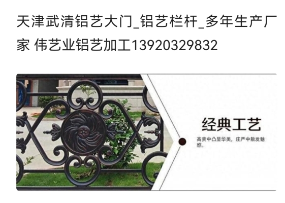 赤峰圍欄訂做店電話多少號-第1張圖片