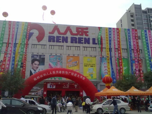 赤峰艾暖昕超級門店電話號碼-第1張圖片