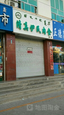 赤峰八方清真烤肉電話號碼-第1張圖片