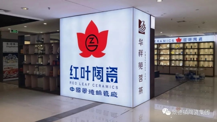 赤峰新天地陶瓷店電話號(hào)碼-第1張圖片