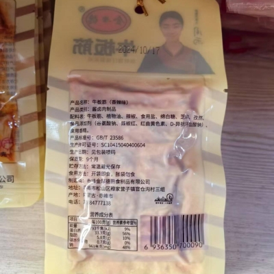 赤峰金鑾糧油店電話號碼查詢-第1張圖片