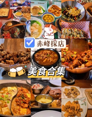 赤峰探店包間電話號碼查詢-第1張圖片