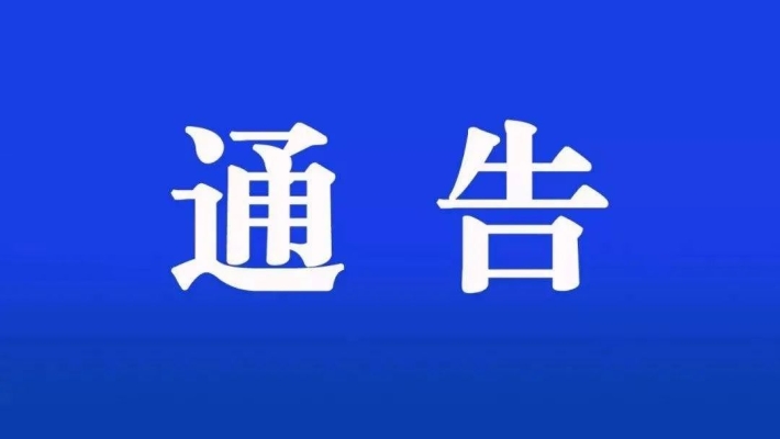赤峰防控部門電話號(hào)碼是多少-第1張圖片