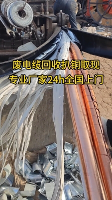 赤峰廢電纜回收廠家電話號碼-第1張圖片
