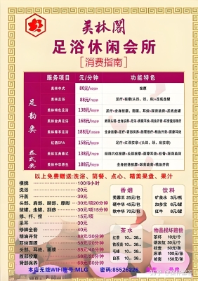 赤峰市足浴會(huì)所電話地址查詢-第1張圖片