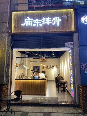 赤峰廟東排骨店電話(huà)號(hào)碼-第1張圖片
