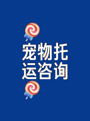 杭州到赤峰貨運(yùn)公司電話(huà)號(hào)碼-第1張圖片