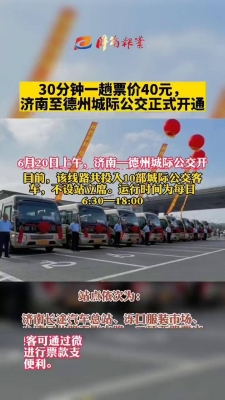 赤峰到濟南客車隨車電話-第1張圖片