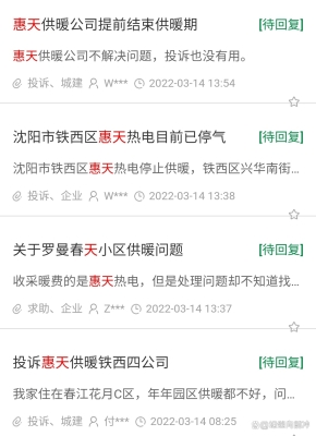 赤峰市供暖投訴電話-第1張圖片