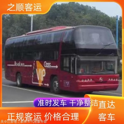 赤峰到邯鄲長途汽車電話號碼-第1張圖片