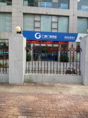 赤峰市廣電大樓電話號碼-第1張圖片