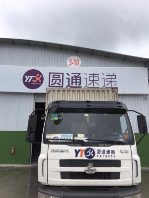 赤峰萬達(dá)圓通快遞電話號碼-第1張圖片