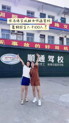 赤峰奧達(dá)駕校電話號(hào)碼查詢-第1張圖片