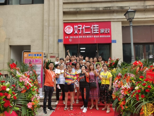 赤峰月嫂 家政公司電話號碼-第1張圖片