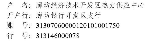 赤峰城區(qū)供熱通知電話多少號-第1張圖片