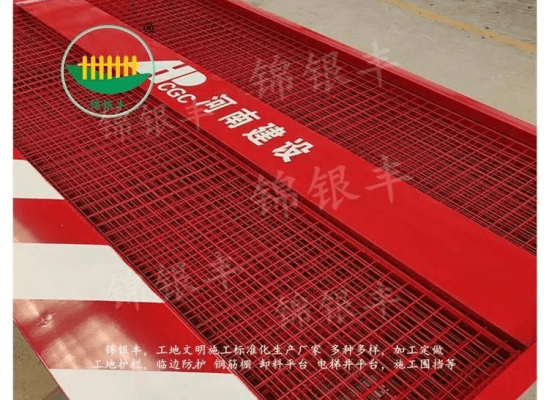 赤峰建筑施工護(hù)欄廠家電話號(hào)碼-第1張圖片