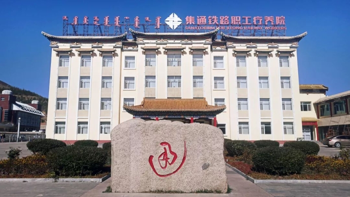 赤峰溫泉度假中心地址電話號碼-第1張圖片