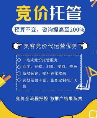赤峰抖音競價托管機構電話號碼-第1張圖片